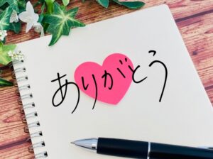 Japanese expression of gratitude “Arigato!”