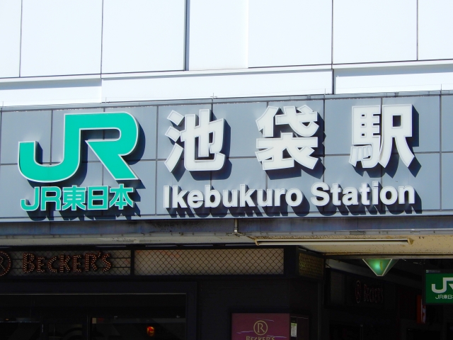 Ikebukuro is one of the cities in Tokyo that is thriving with its downtown and entertainment district.